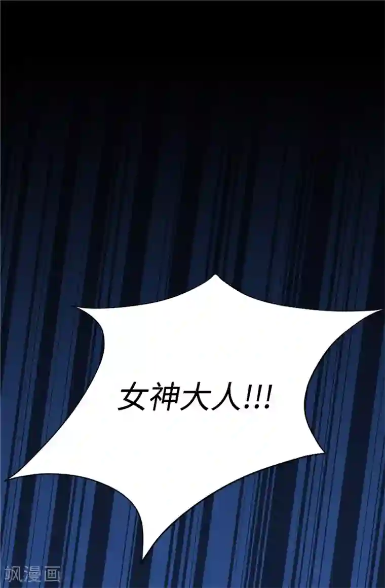 我不是女神第1话 我是谁？我在哪？