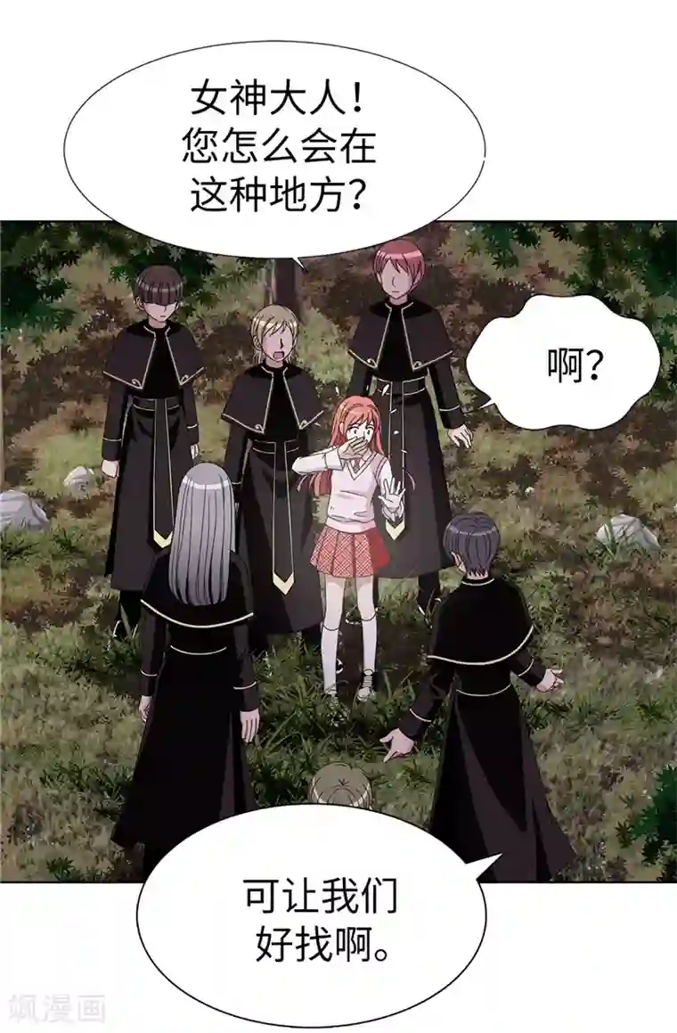 我不是女神第1话 我是谁？我在哪？