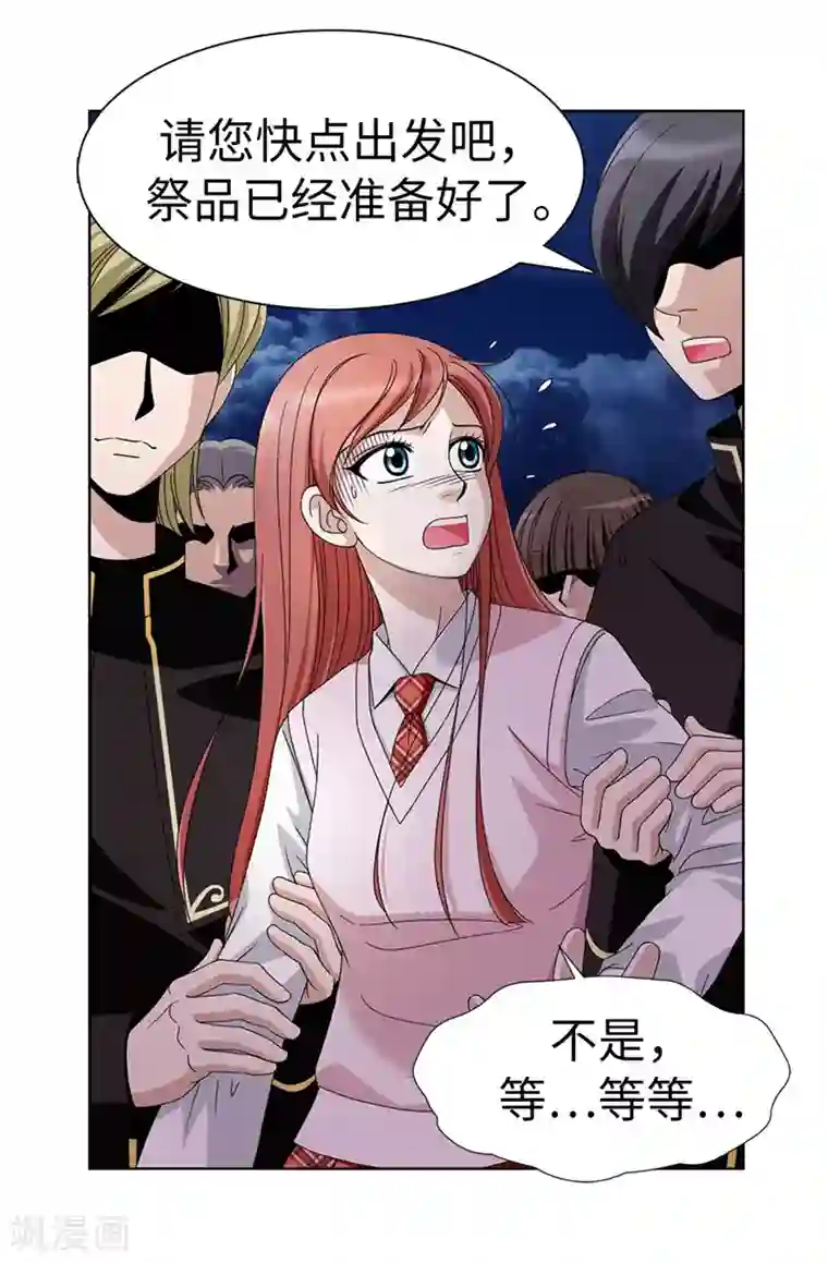 我不是女神第1话 我是谁？我在哪？