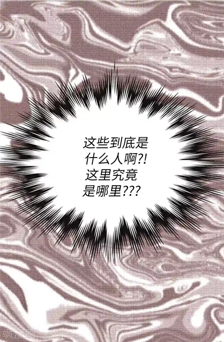 我不是女神第1话 我是谁？我在哪？