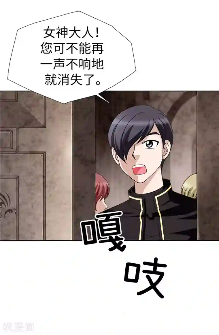 我不是女神第1话 我是谁？我在哪？