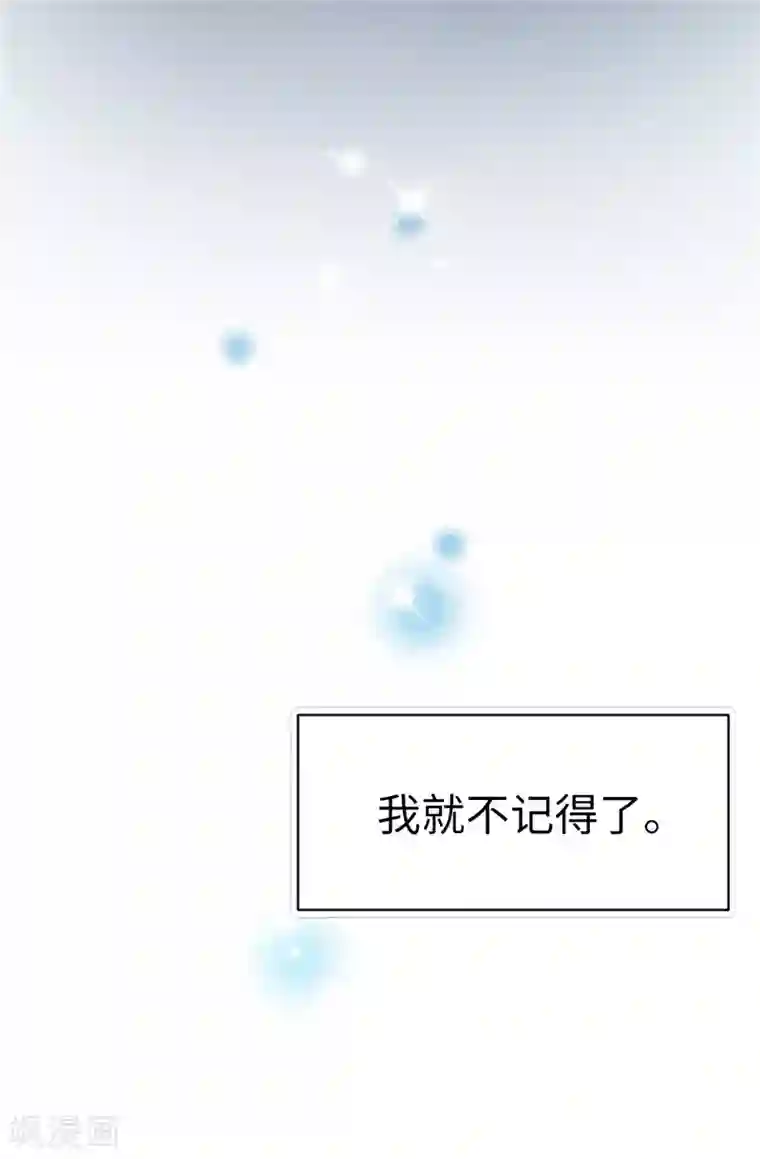 我不是女神第1话 我是谁？我在哪？