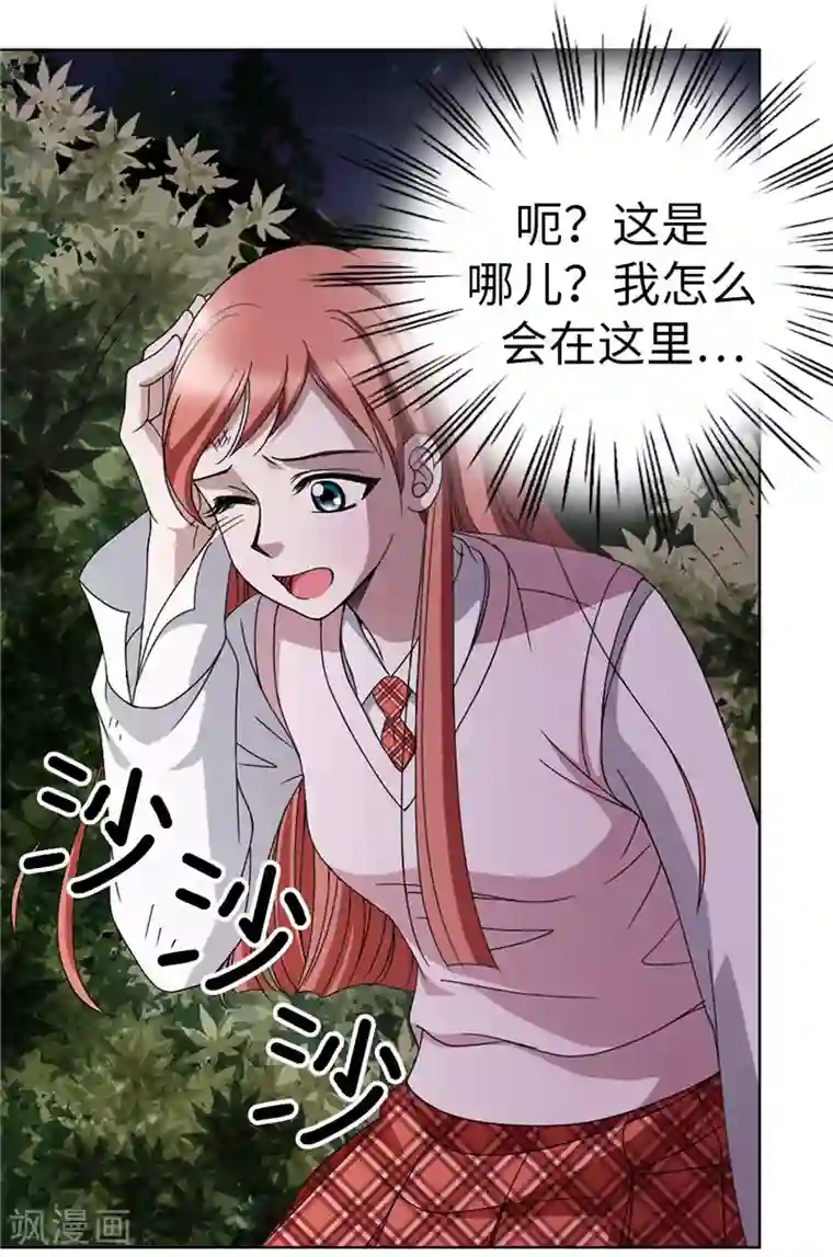 我不是女神第1话 我是谁？我在哪？