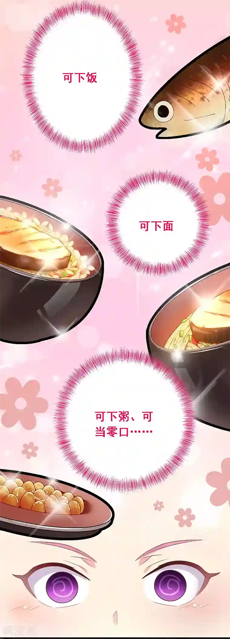 富女仆与穷少爷第1话 富女仆？穷少爷？