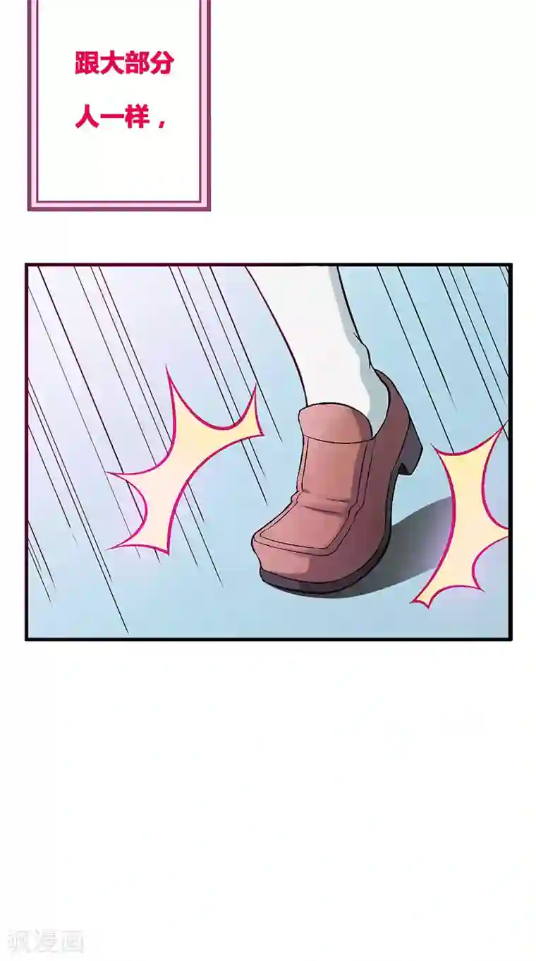 富女仆与穷少爷第1话 富女仆？穷少爷？