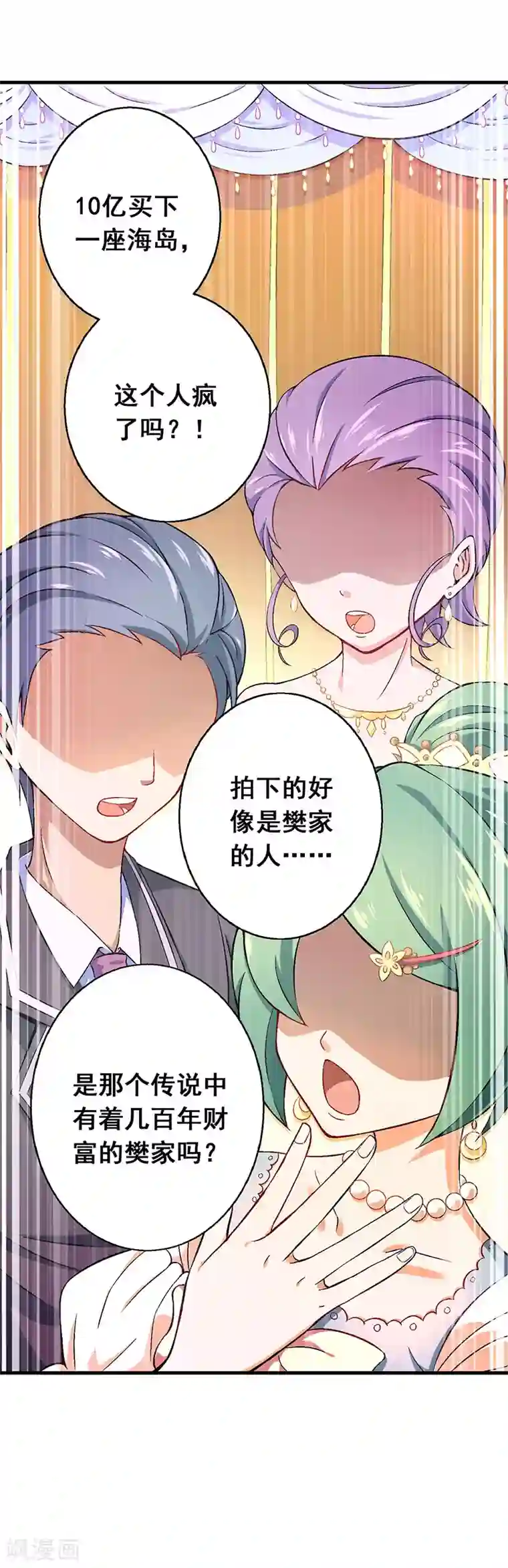 富女仆与穷少爷第1话 富女仆？穷少爷？