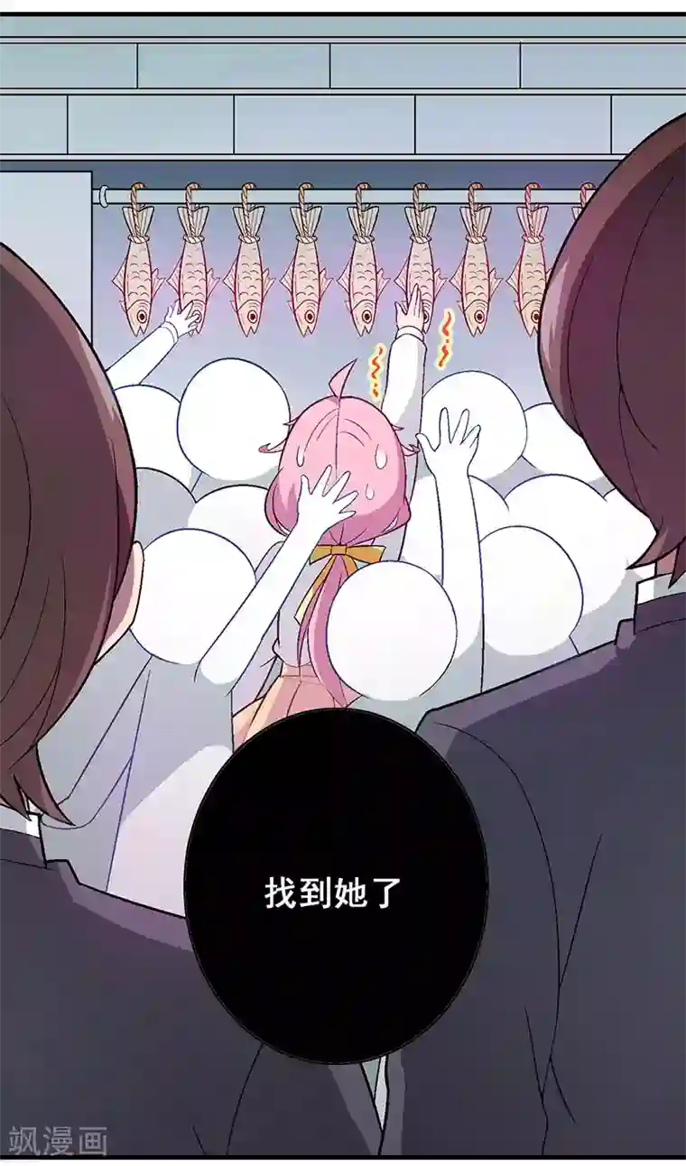 富女仆与穷少爷第1话 富女仆？穷少爷？