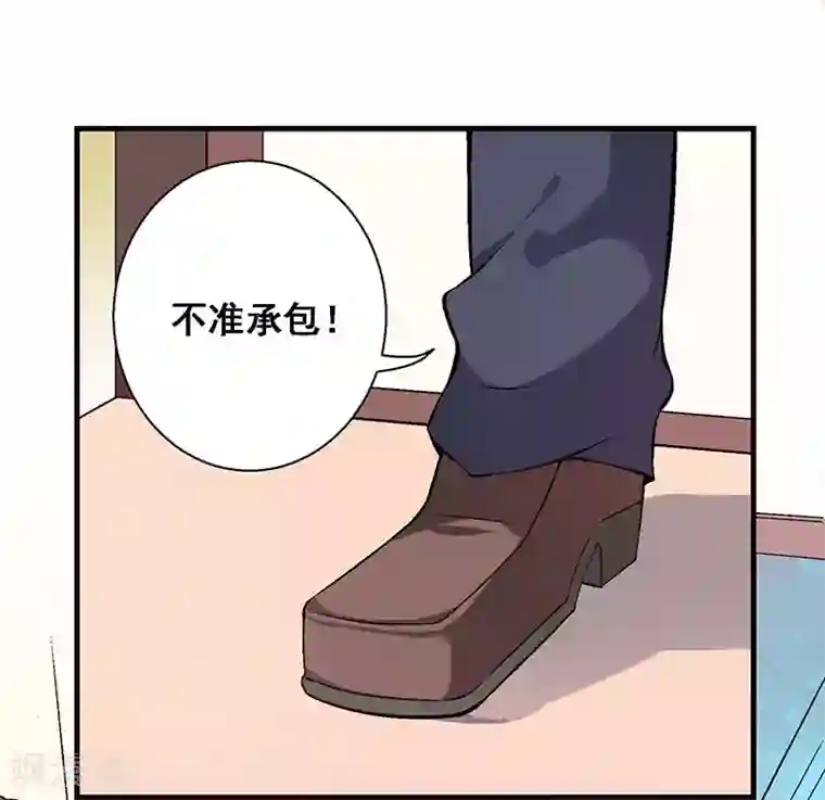 富女仆与穷少爷第1话 富女仆？穷少爷？