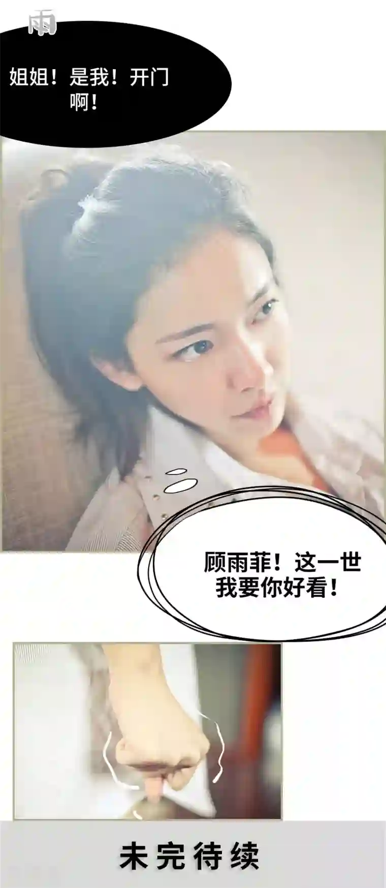 夫人超大牌第1话