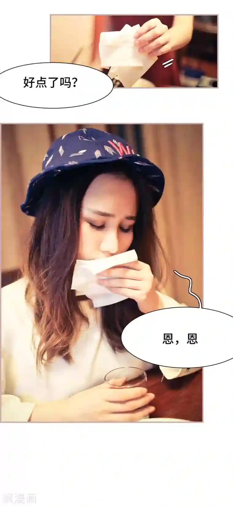 夫人超大牌第2话