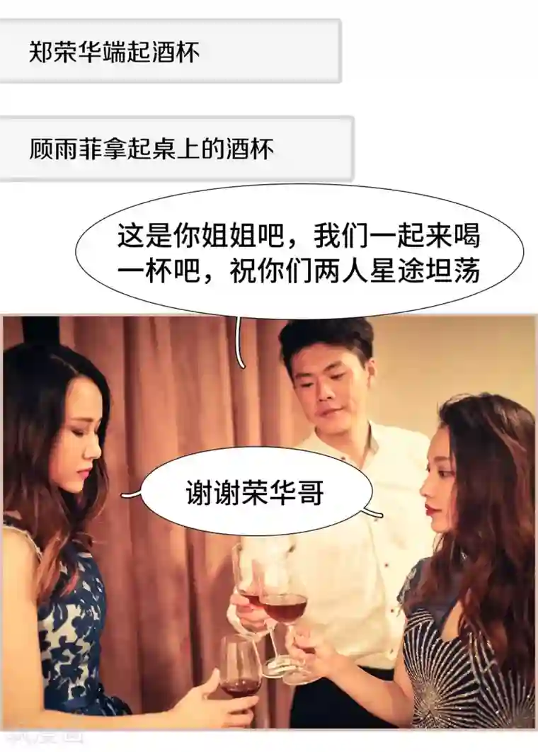 夫人超大牌第3话