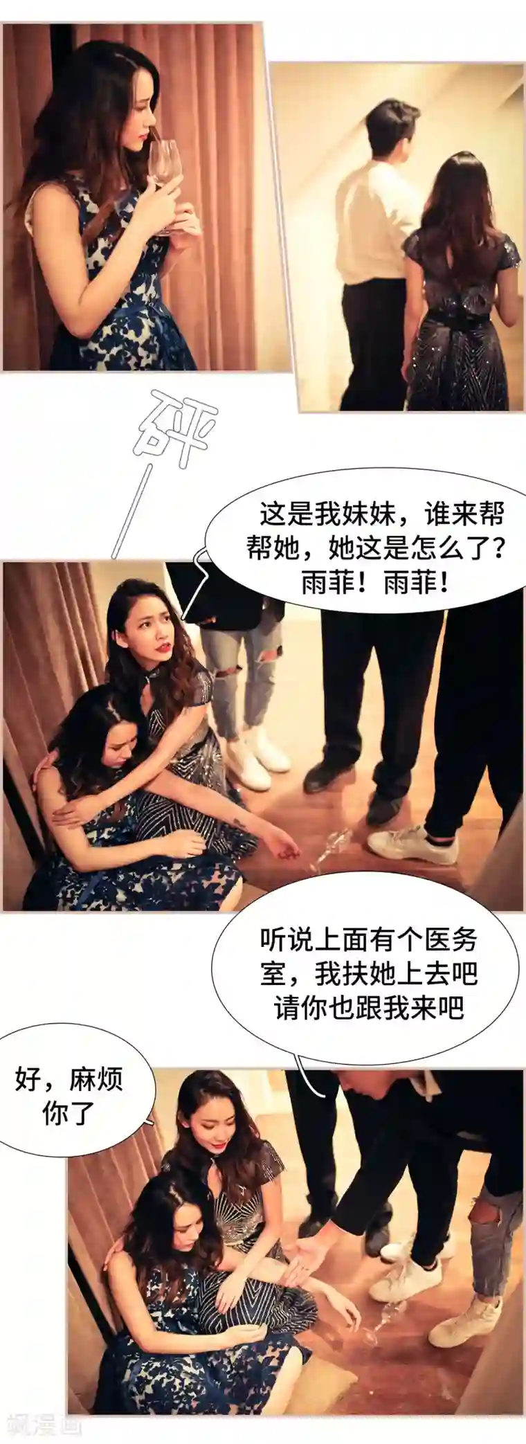 夫人超大牌第3话