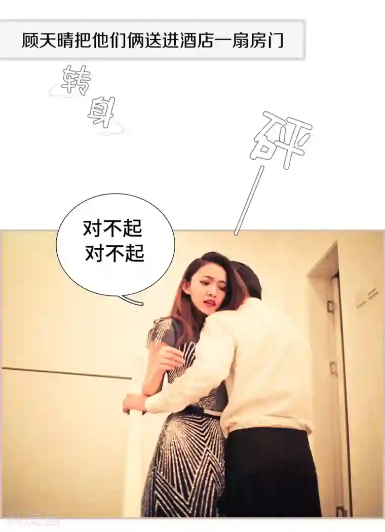 夫人超大牌第3话