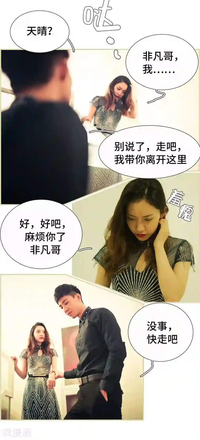 夫人超大牌第4话