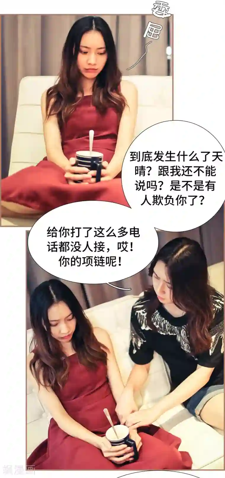 夫人超大牌第5话