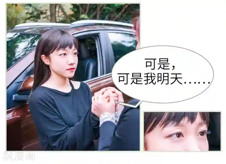 校草的专属丫头第1话