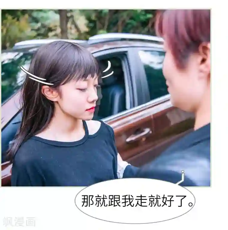 校草的专属丫头第1话