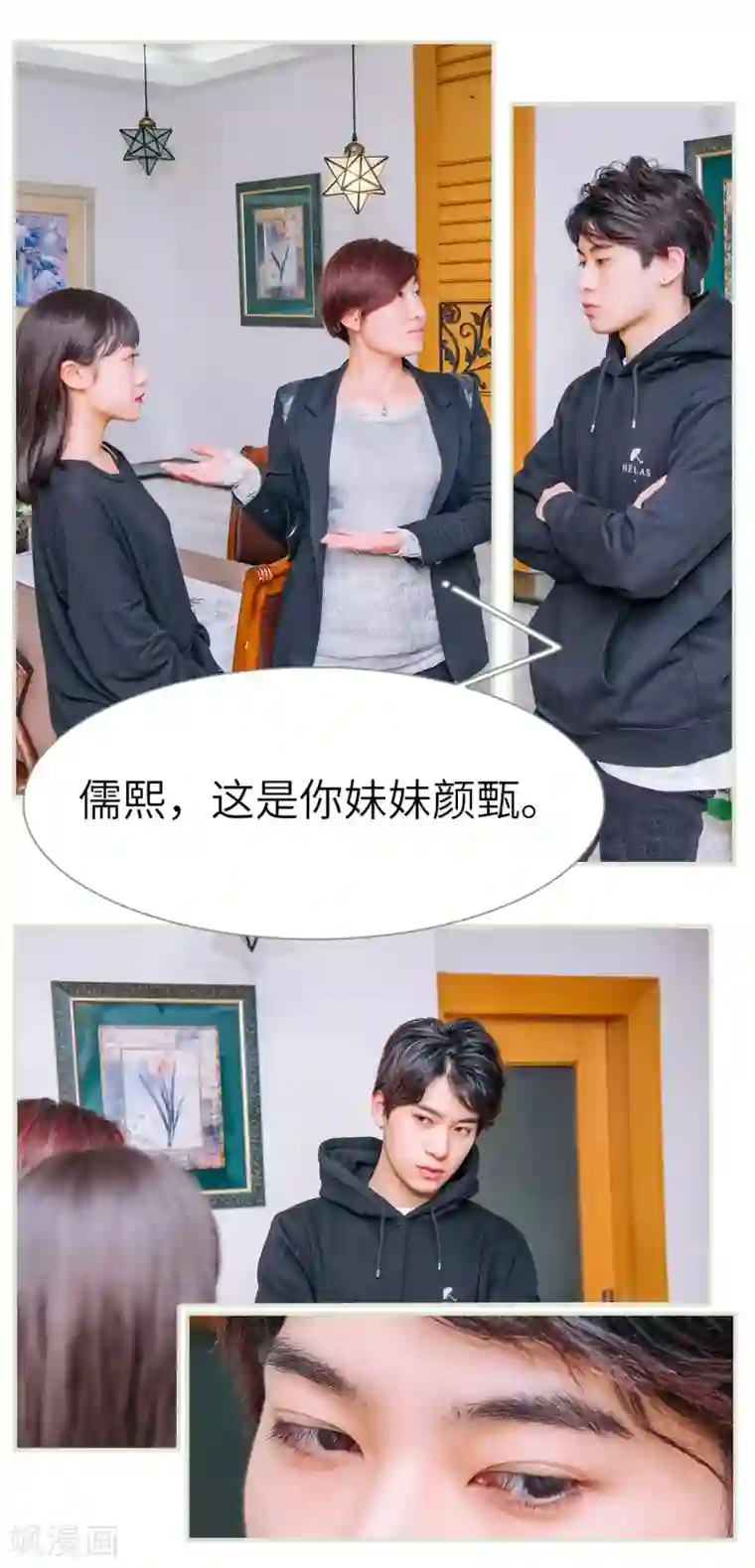 校草的专属丫头第1话