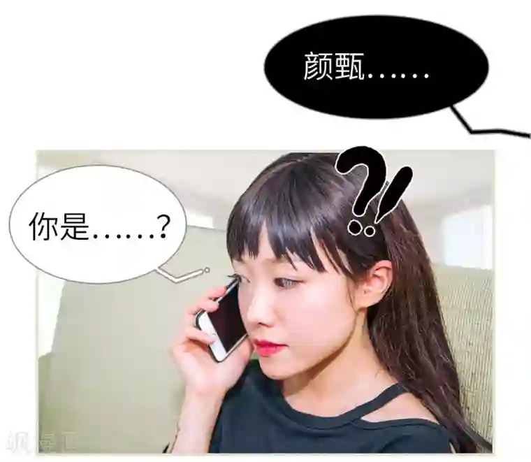 校草的专属丫头第1话