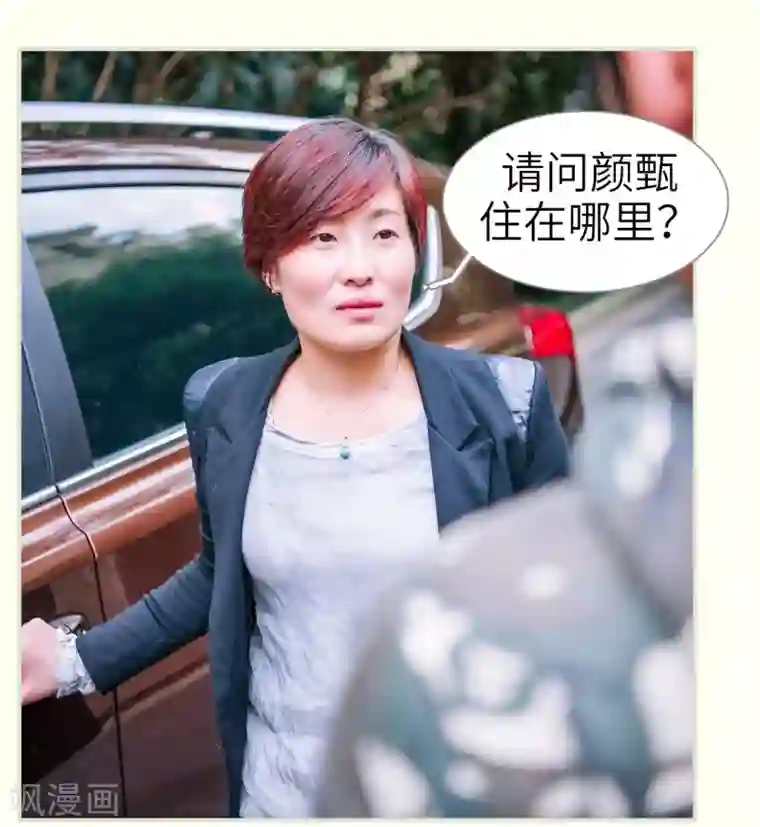 校草的专属丫头第1话