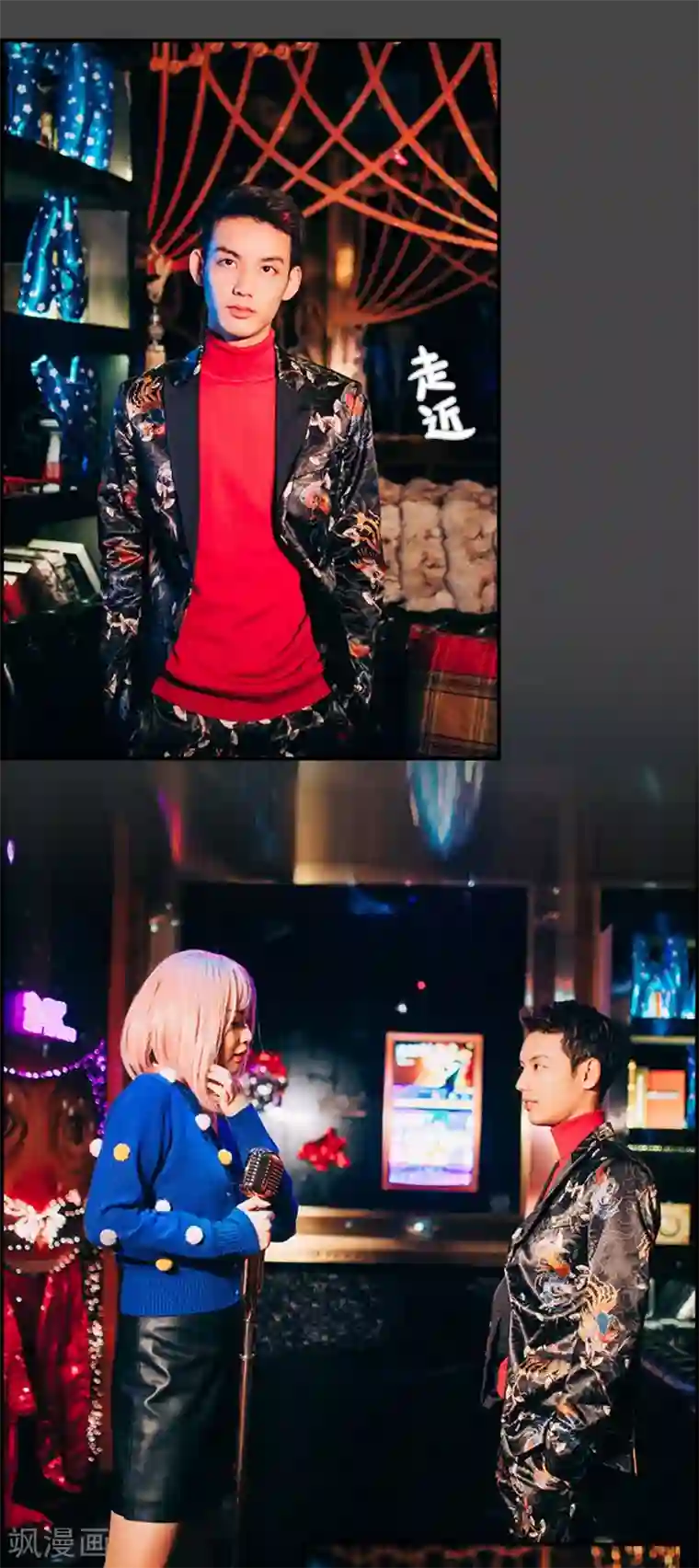 狐狸小姐和灰狼总裁第1话