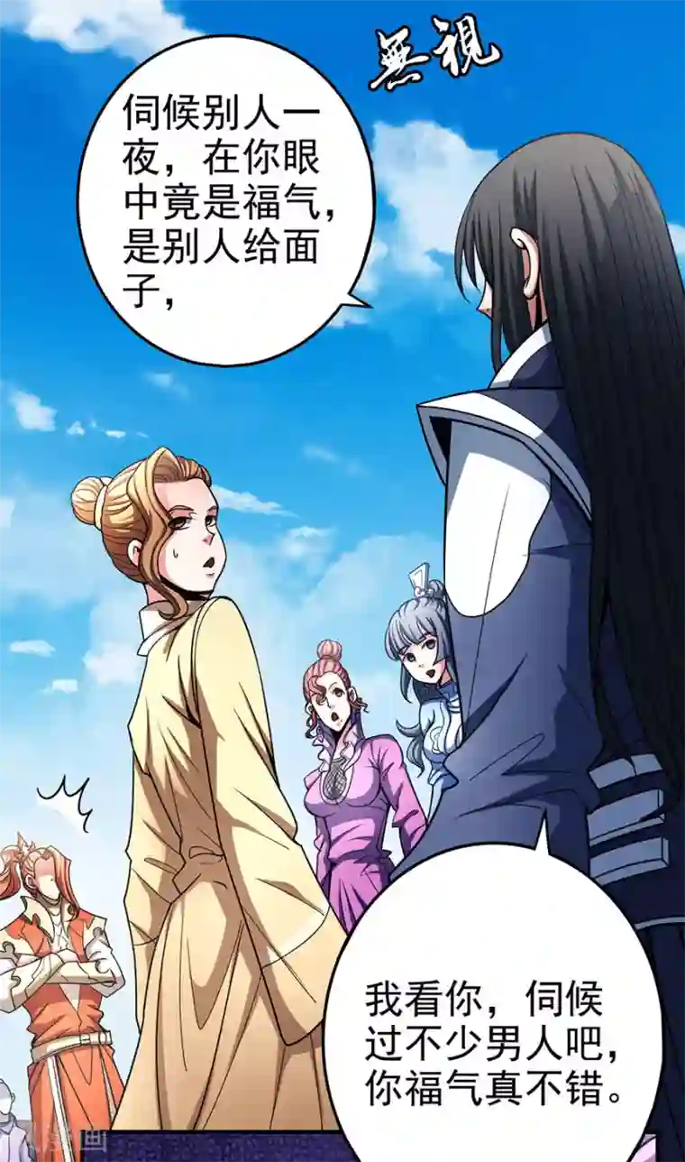 绝世武神第112话2 虐