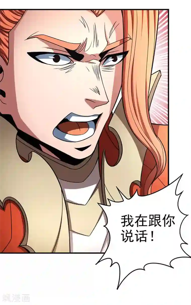 绝世武神第112话2 虐