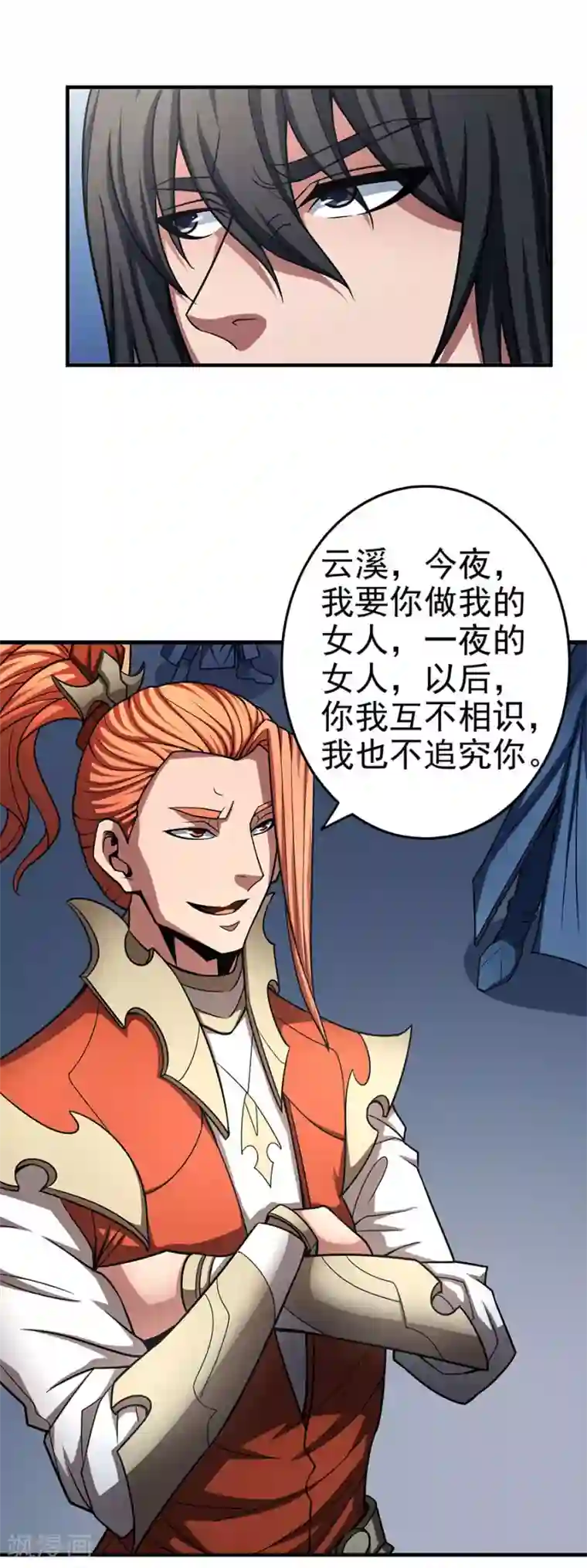 绝世武神第112话2 虐