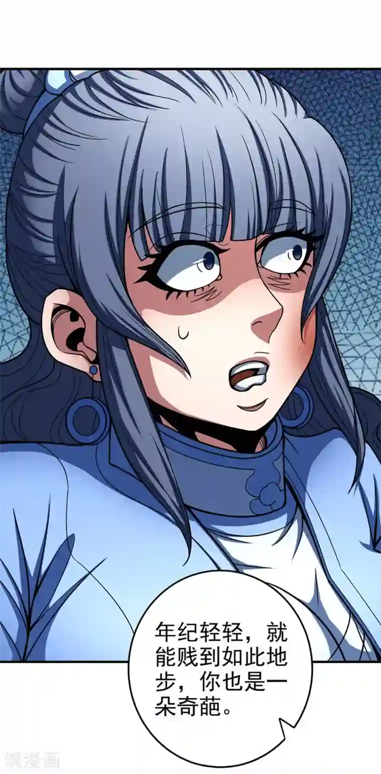 绝世武神第112话2 虐