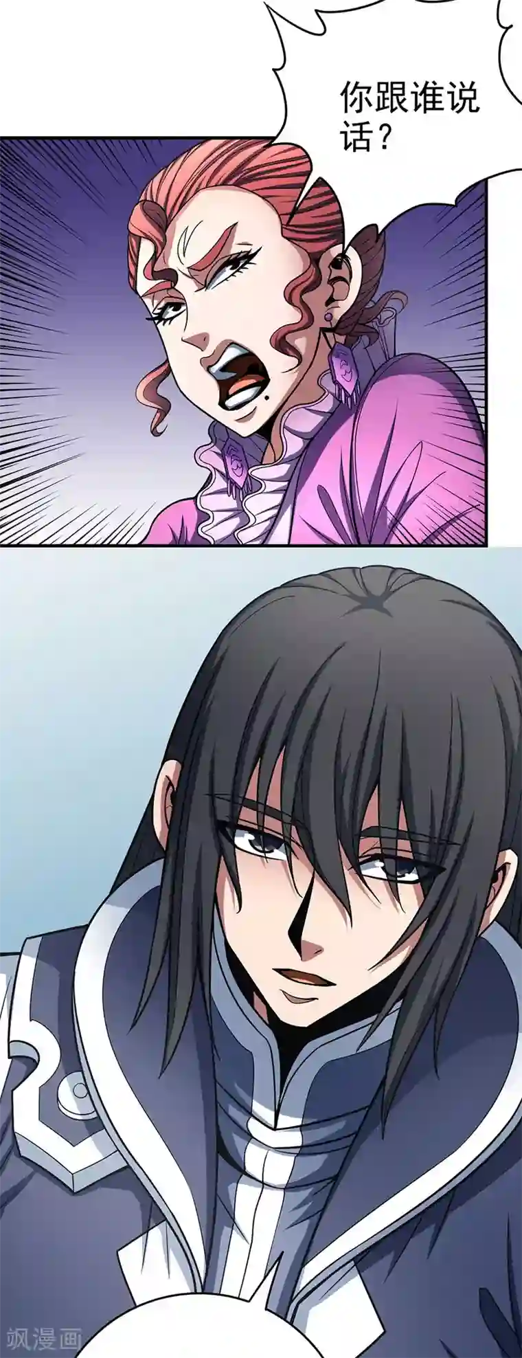 绝世武神第112话2 虐