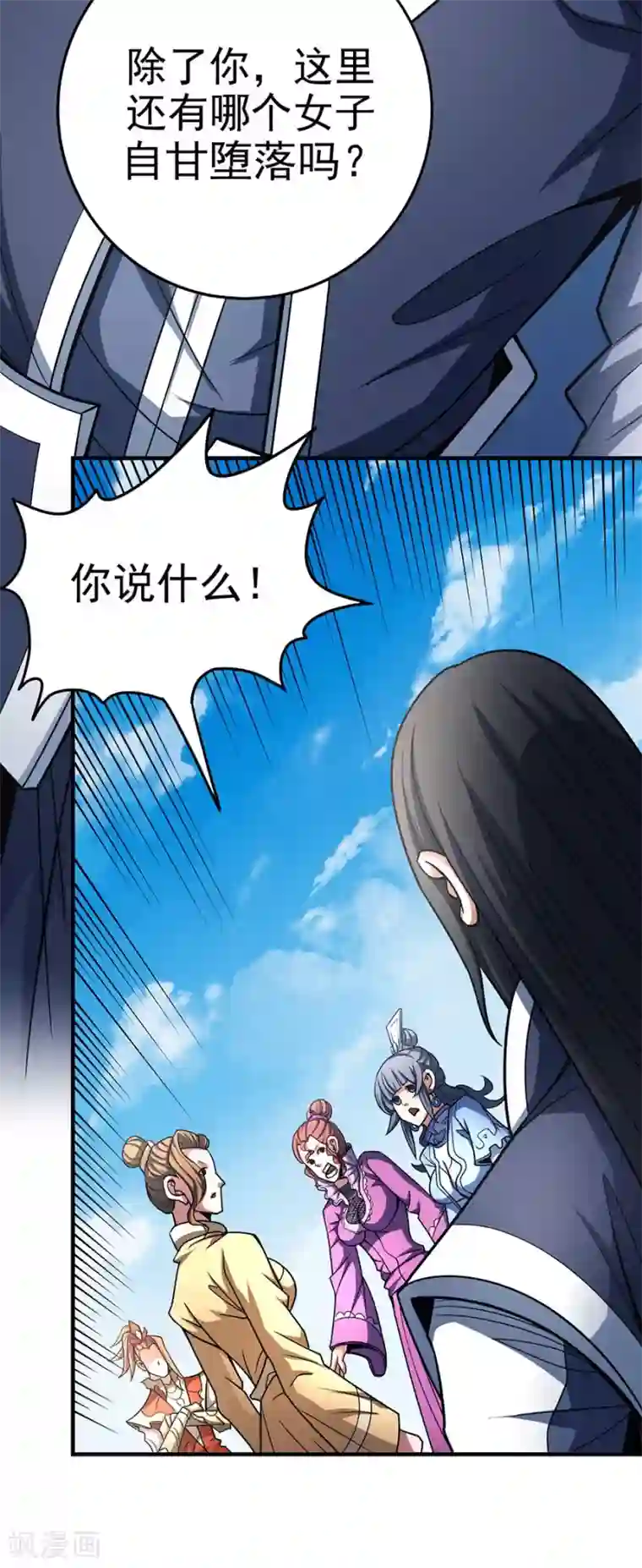 绝世武神第112话2 虐