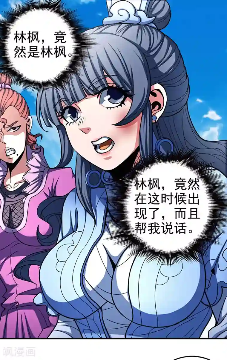 绝世武神第112话2 虐