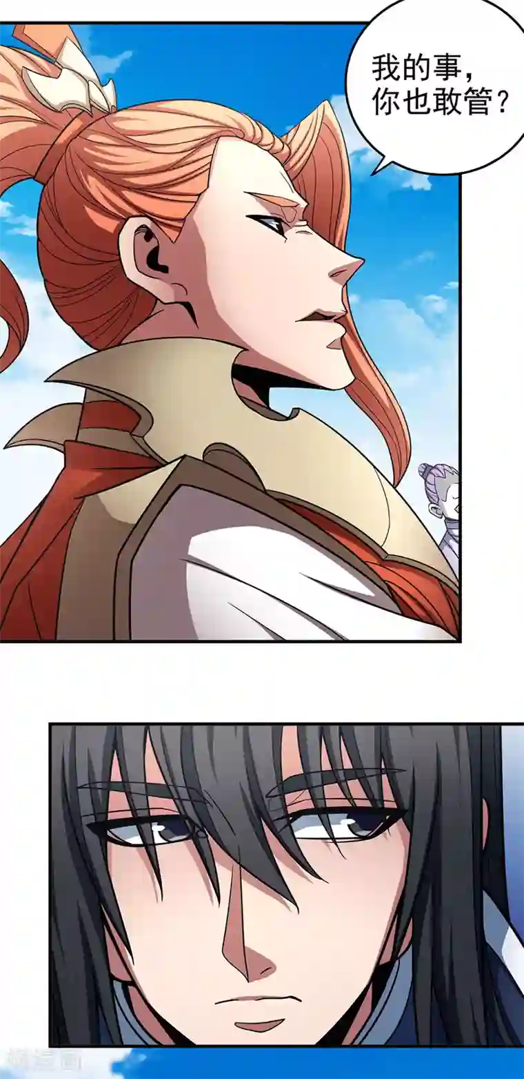 绝世武神第112话2 虐