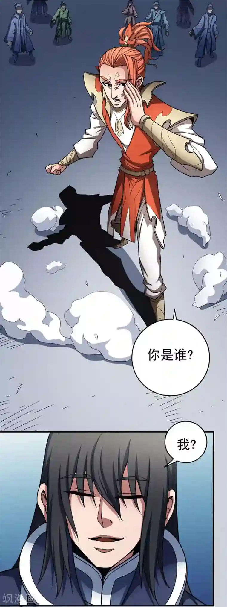 绝世武神第112话3 虐