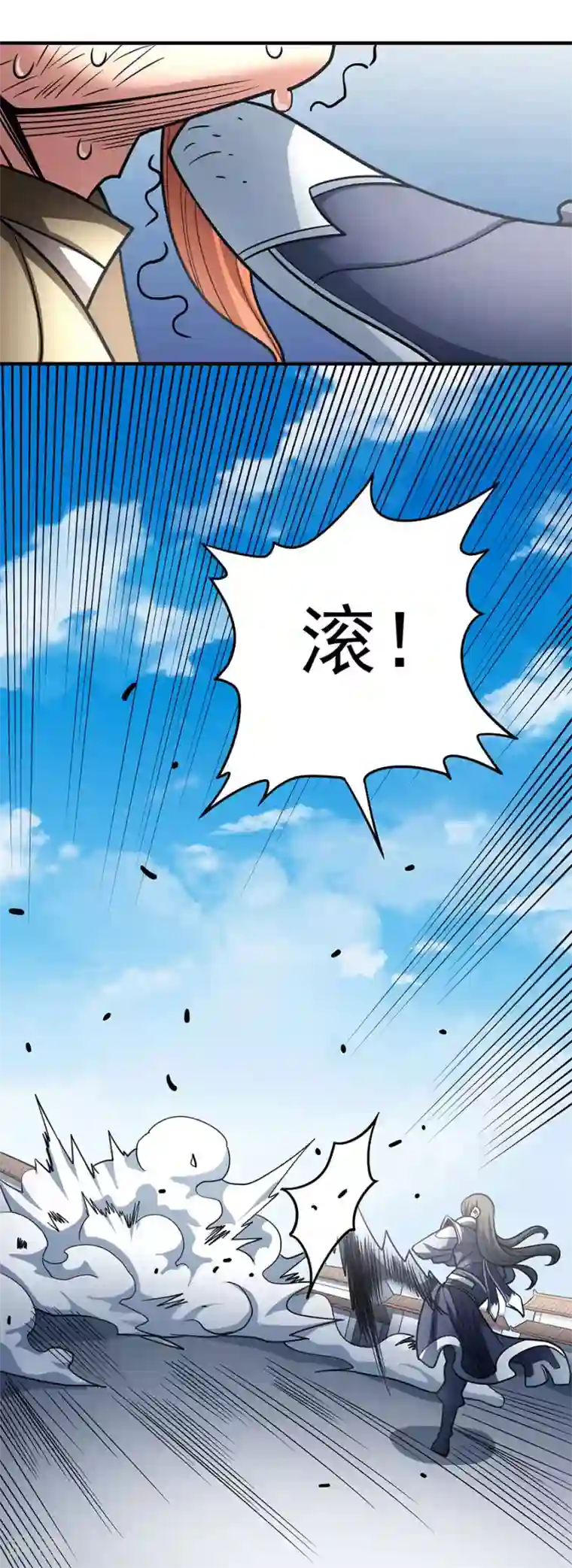 绝世武神第112话3 虐