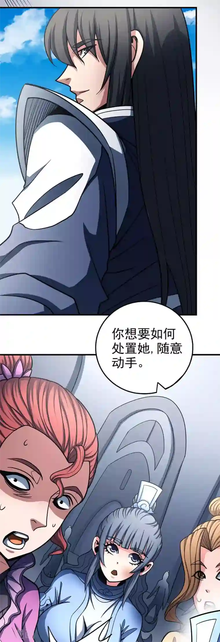 绝世武神第112话3 虐