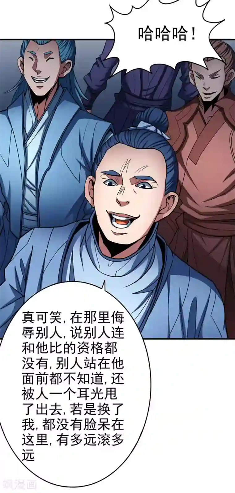 绝世武神第112话3 虐