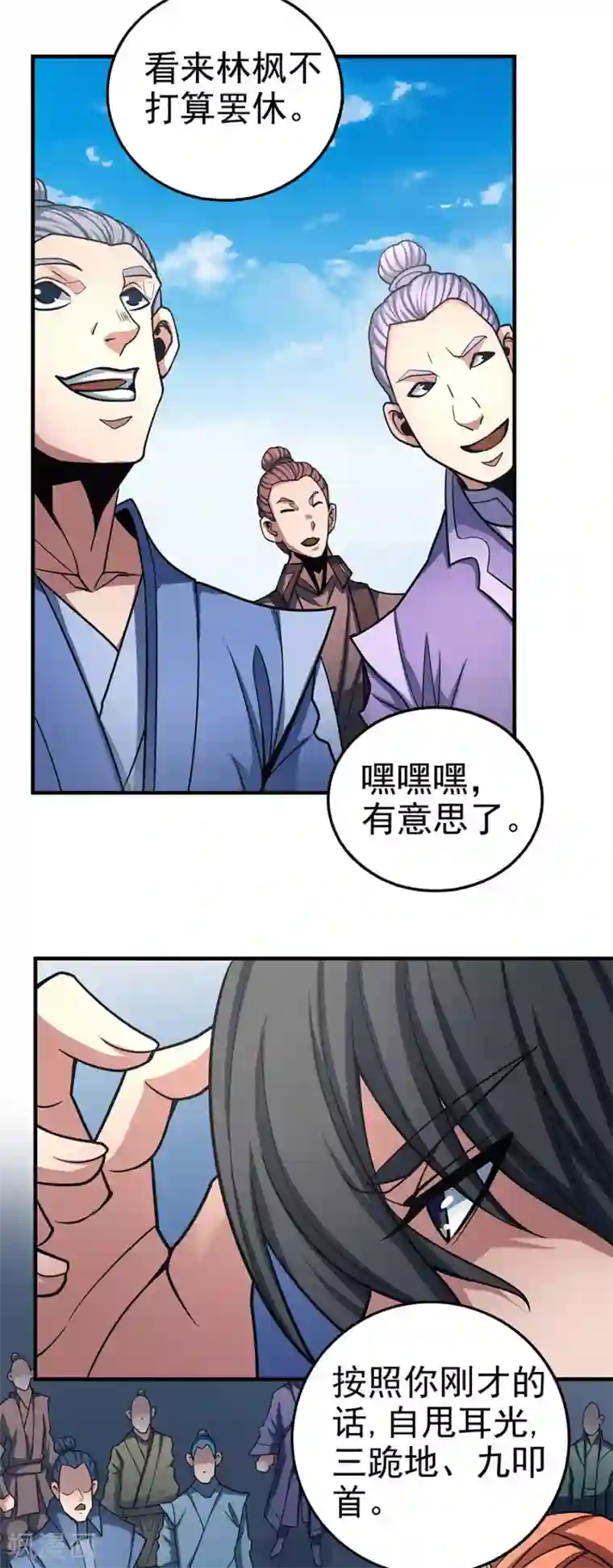 绝世武神第112话3 虐