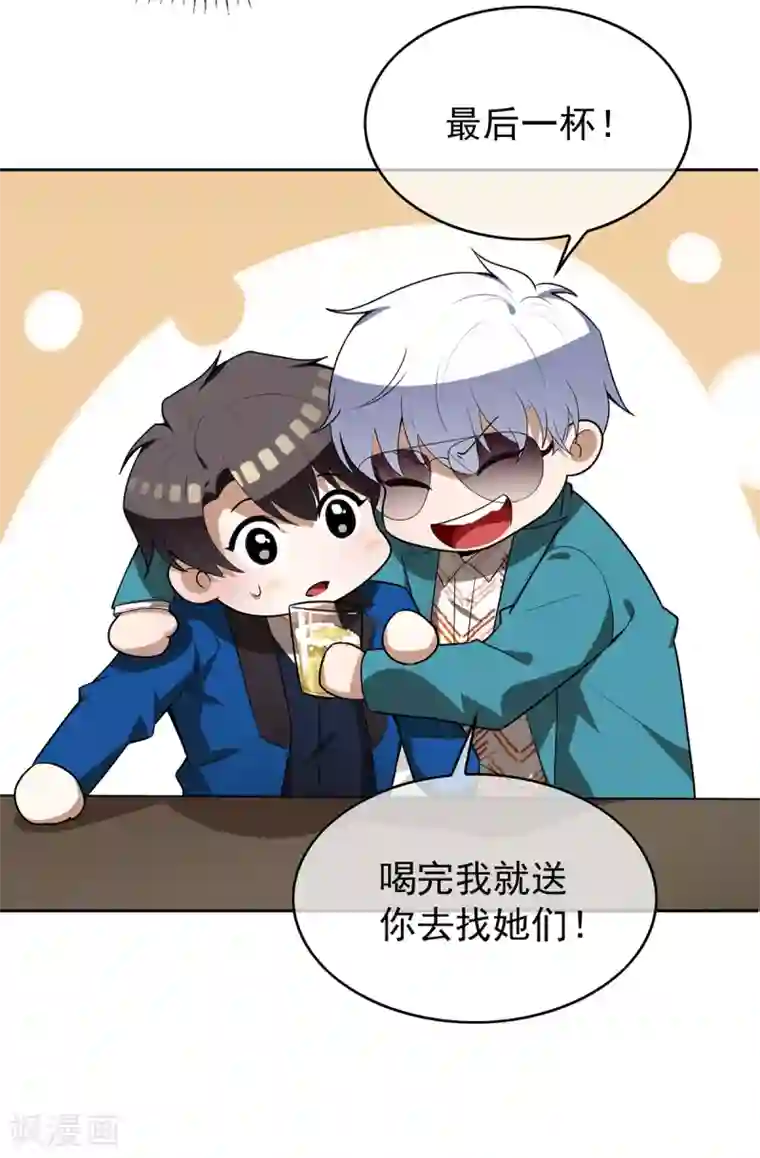 纯情陆少第155话 酒后乱……
