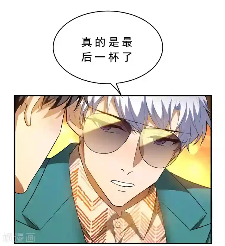 纯情陆少第155话 酒后乱……