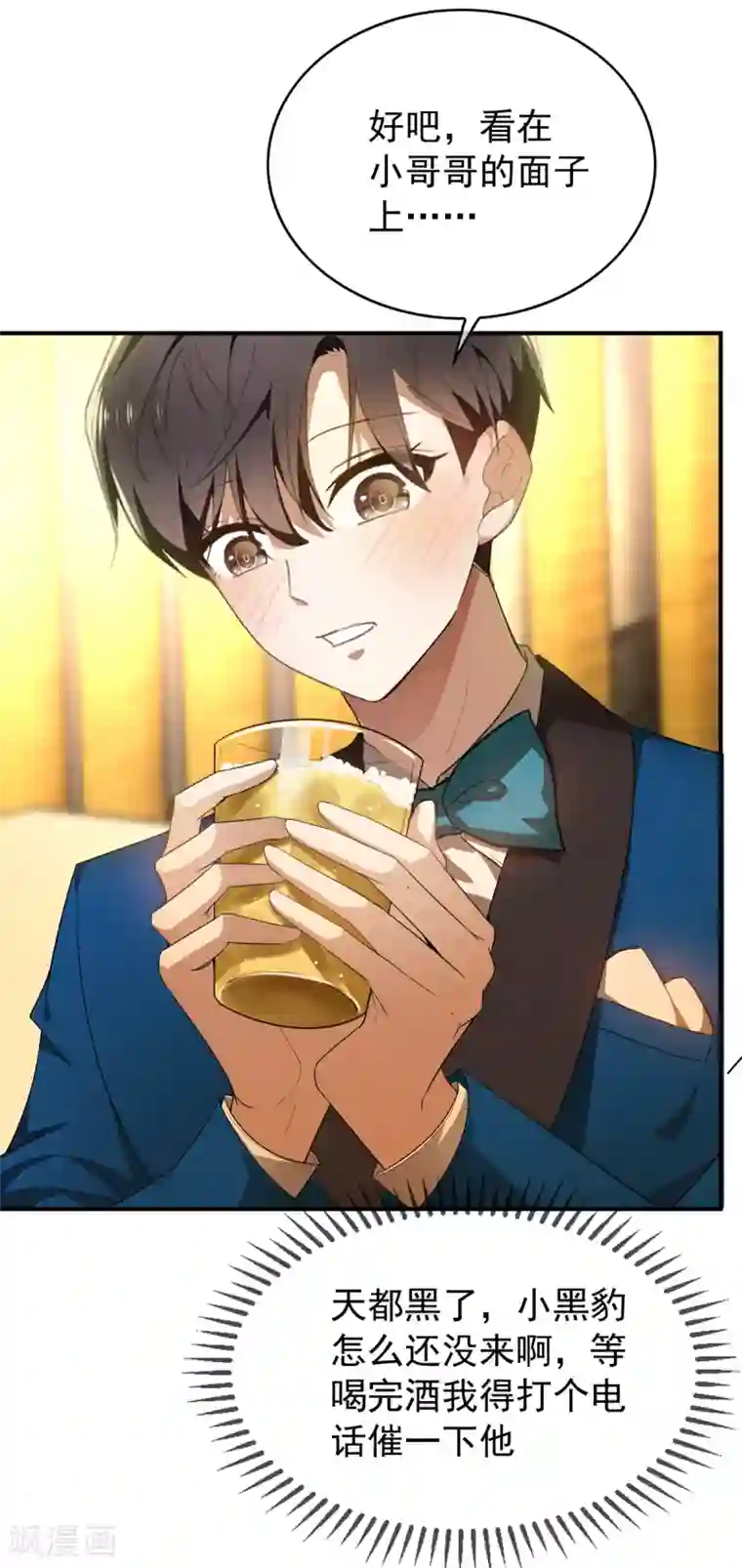 纯情陆少第155话 酒后乱……