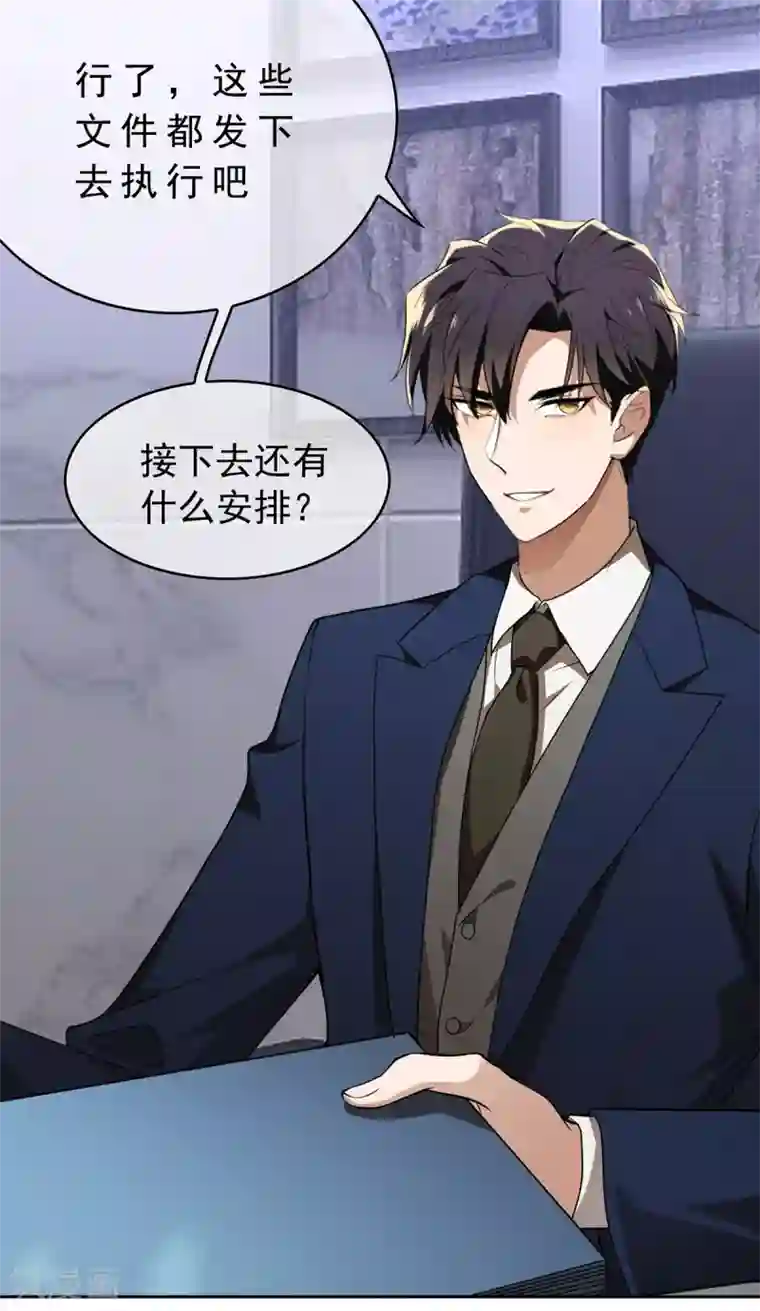 纯情陆少第155话 酒后乱……