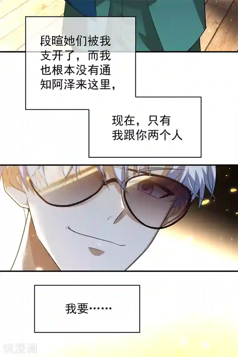 纯情陆少第155话 酒后乱……