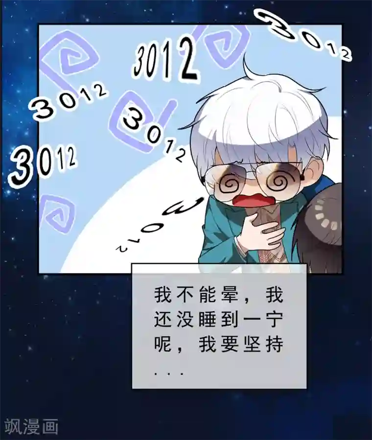 纯情陆少第155话 酒后乱……