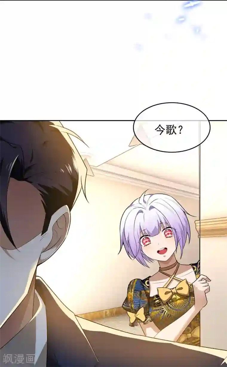 纯情陆少第155话 酒后乱……