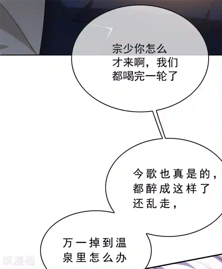 纯情陆少第155话 酒后乱……