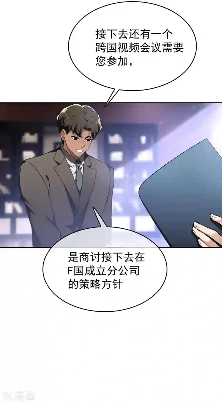纯情陆少第155话 酒后乱……