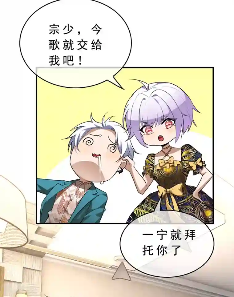 纯情陆少第155话 酒后乱……