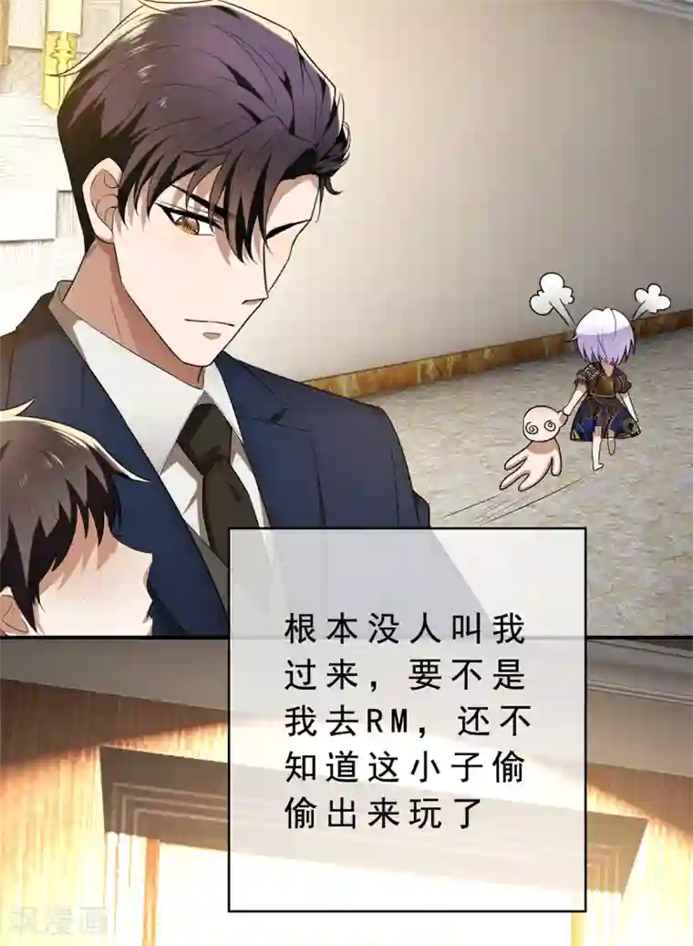 纯情陆少第155话 酒后乱……