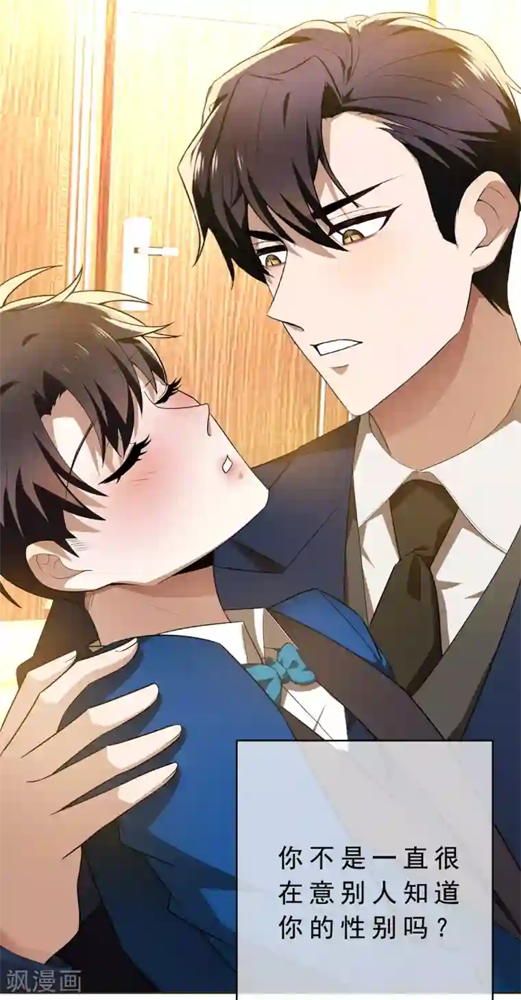 纯情陆少第155话 酒后乱……